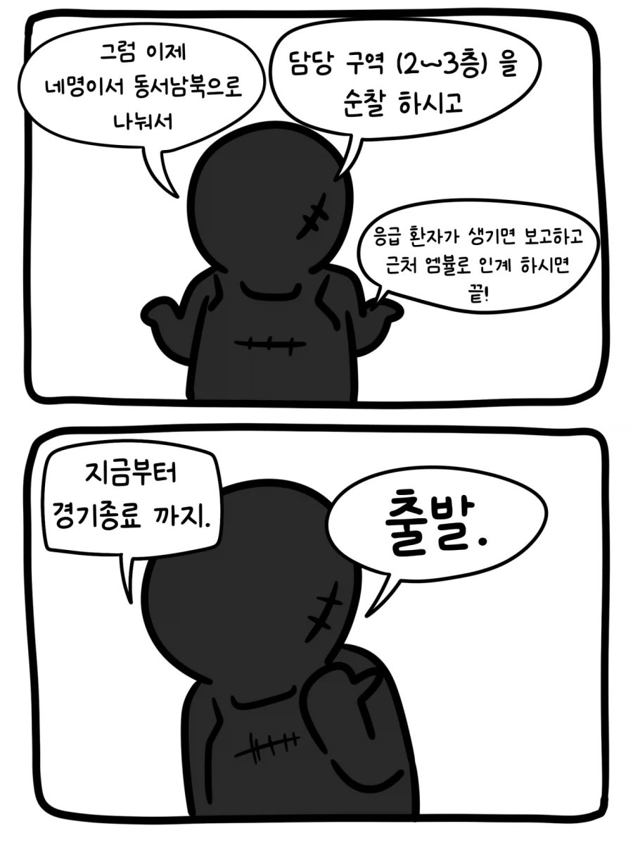 울산 A매치 돈 받고 경기 본 .MANHWA - 이미지 10