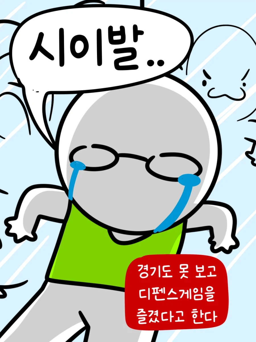 울산 A매치 돈 받고 경기 본 .MANHWA - 이미지 15
