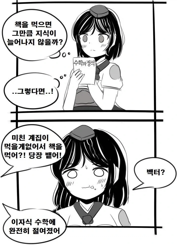 싱글벙글 세미.manhwa - 이미지 4