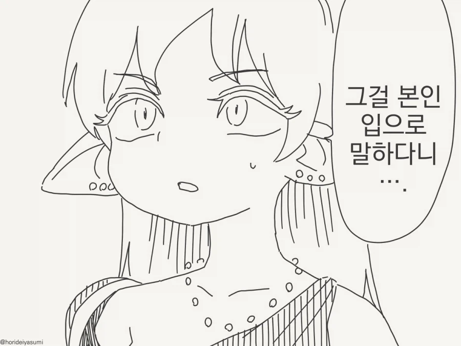 이것이 전설의 검.manhwa - 이미지 3
