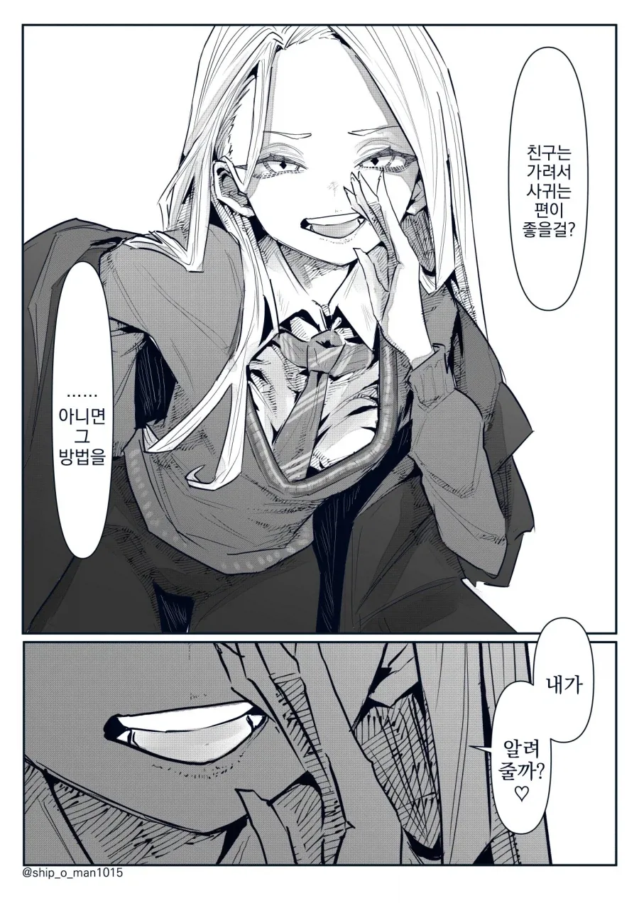 원작의 대사를 말해보는 TS말포이.comic