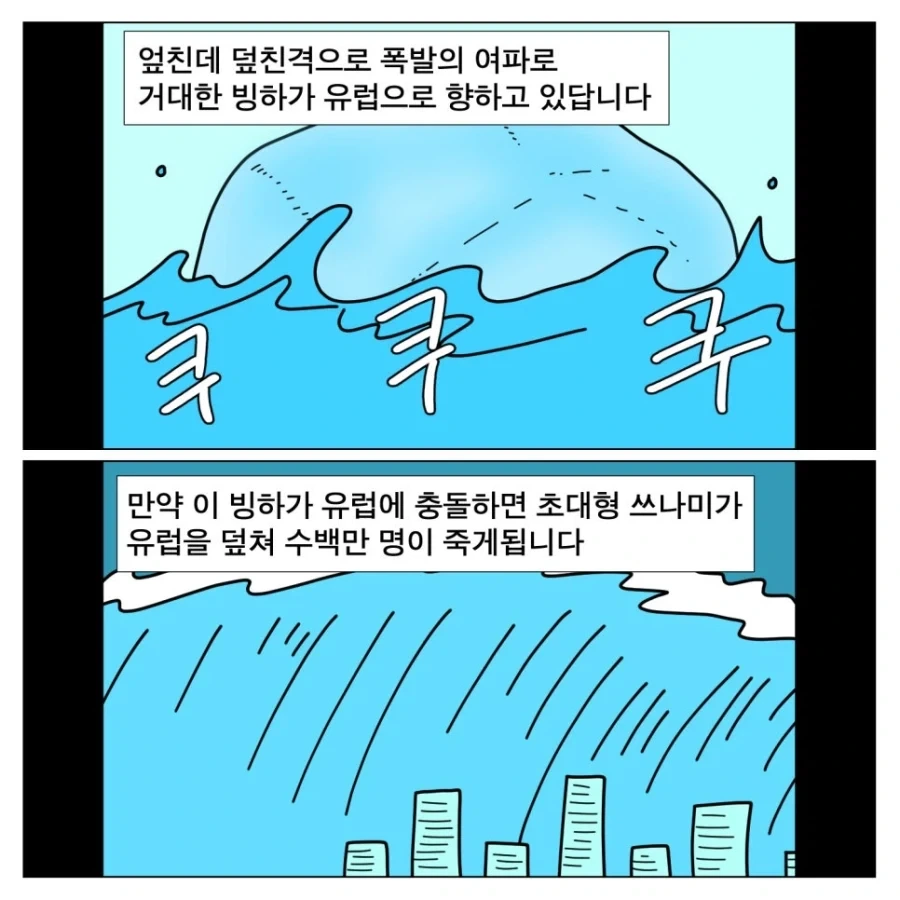톰 크루즈의 디거 본 만화 - 이미지 5