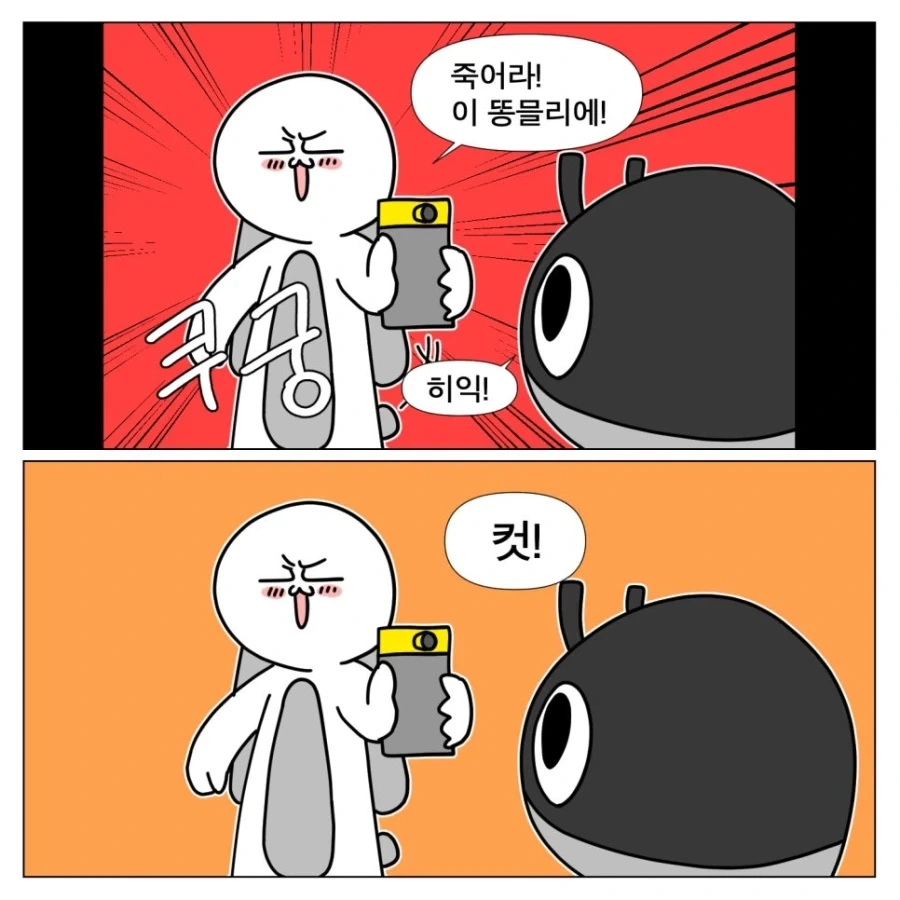톰 크루즈의 디거 본 만화 - 이미지 10