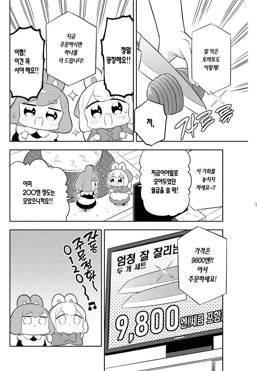 인플레이션 체감 만화