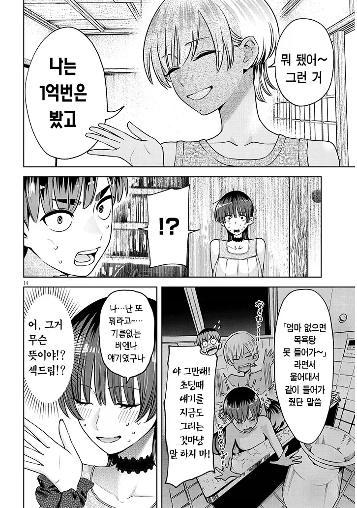 "나는 주인공 거시기도 본 적이 있다" 고 캣파이트 하는 만화.jpg - 이미지 2