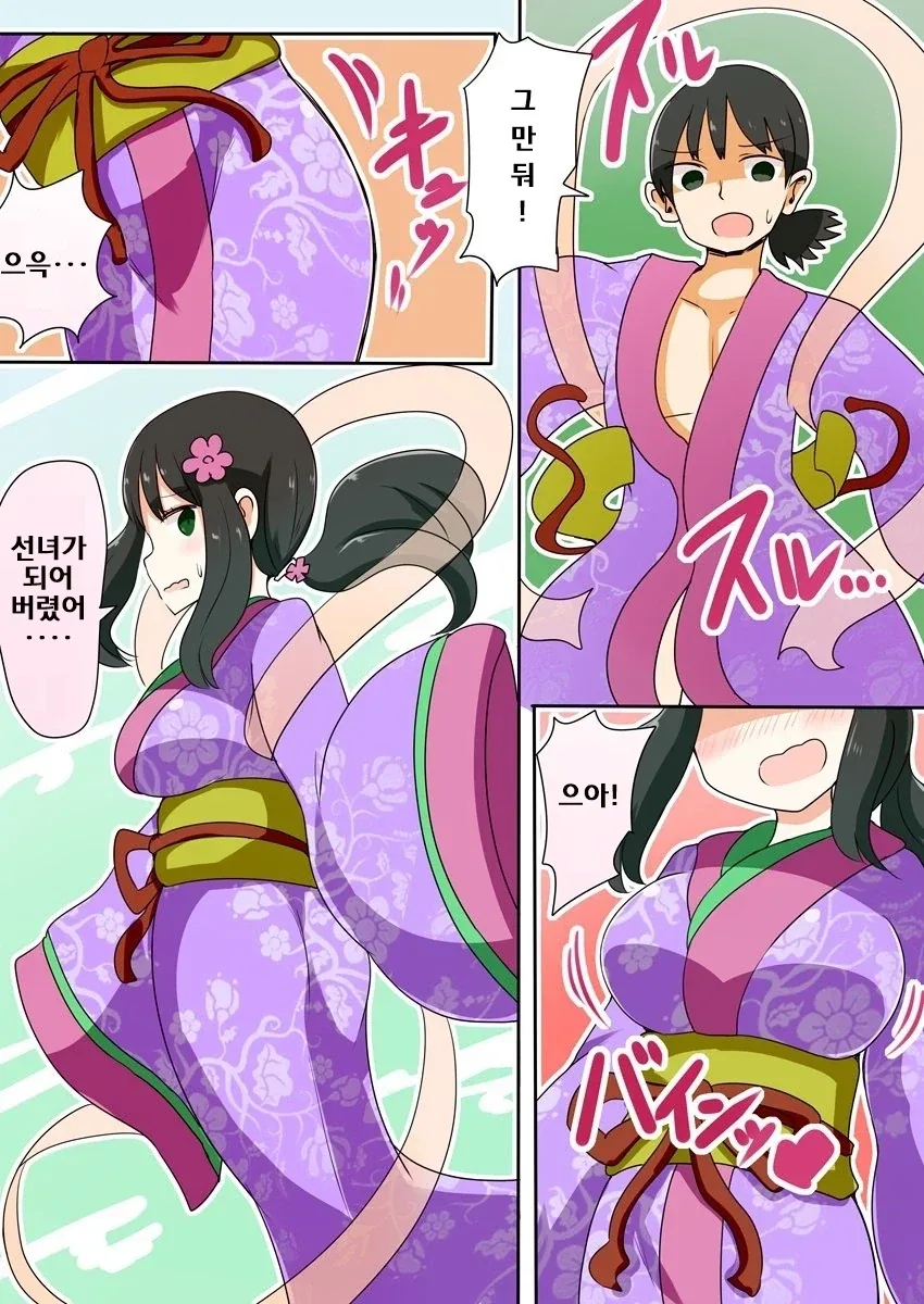 선녀로 TS되는 manhwa - 이미지 6