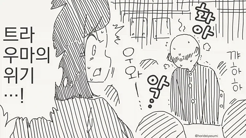 선생님이 학생을 도와주는 manhwa - 이미지 2
