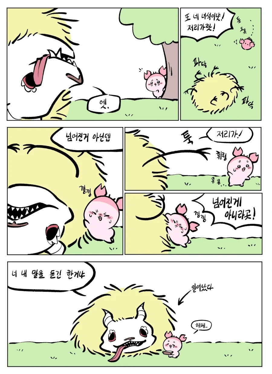 치이카와)짭몽가 원래 몸으로 돌아간 만화 - 이미지 2