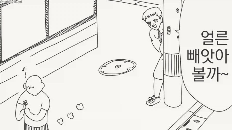 호리데이) 이정도면 박수 쳐줄만한 직업정신.manhwa - 이미지 2