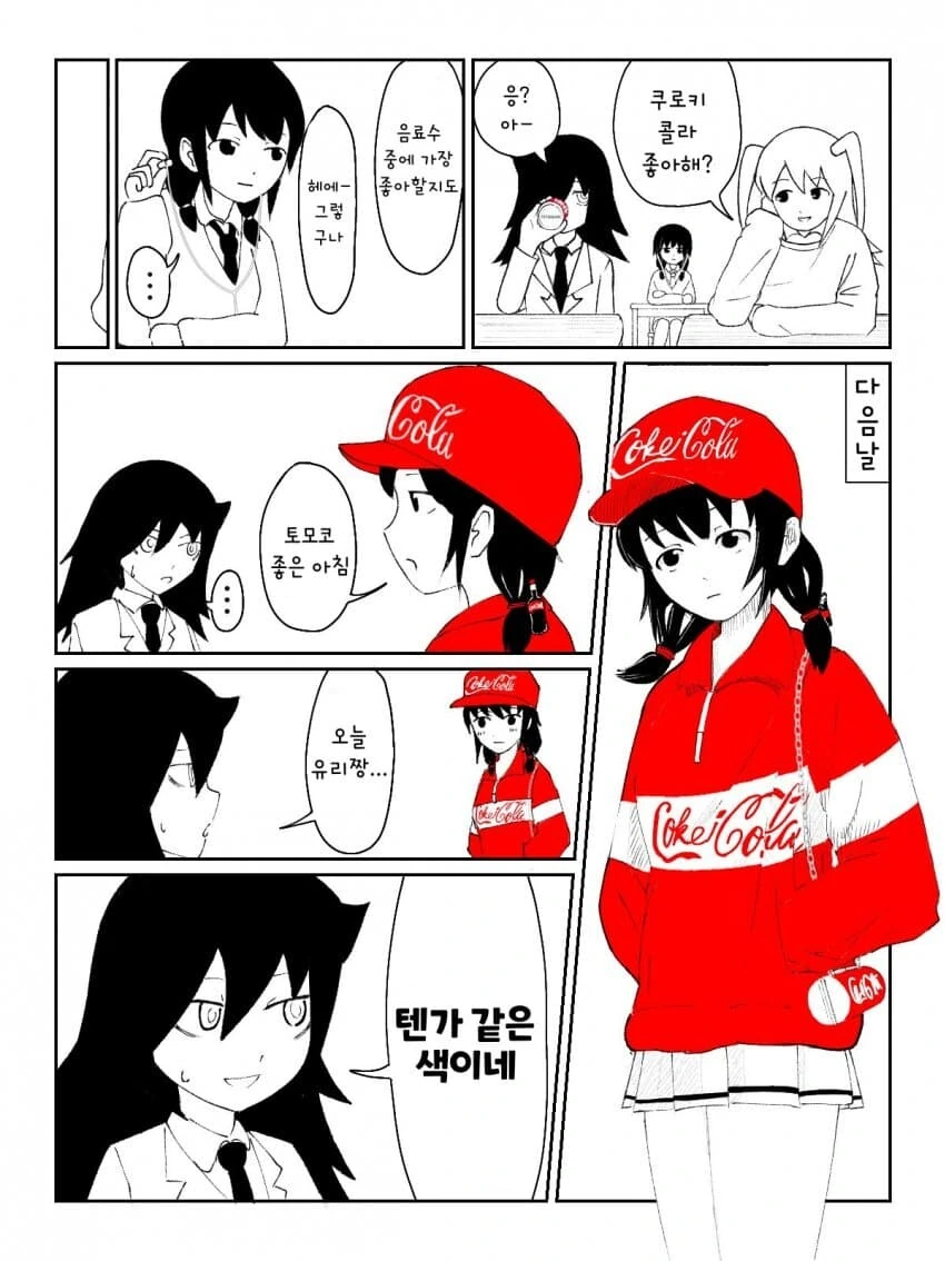 와타모테) 토모코가 좋아하게 입고 온 유리.manga