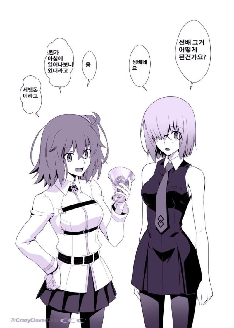 페제와 페그오의 분위기 차이.manga - 이미지 2