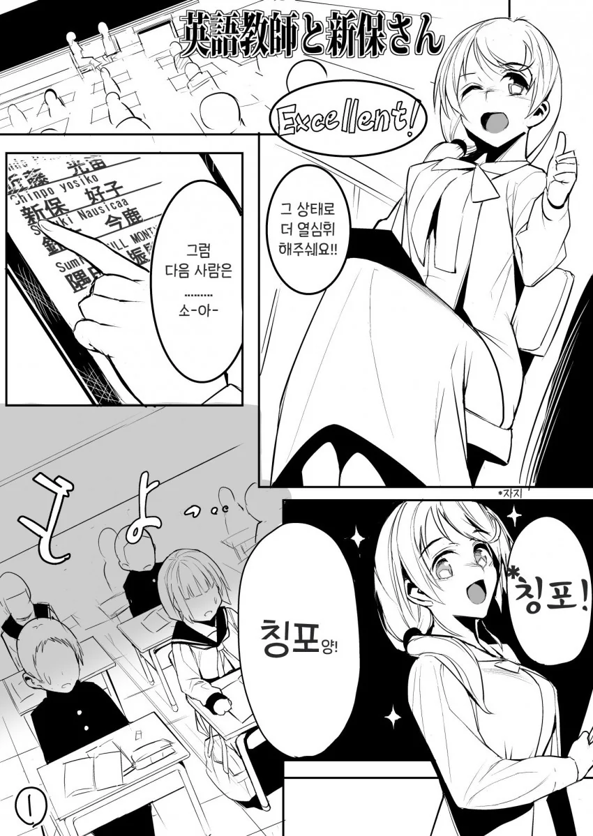 ㄲㅊ는 여러분의 친구에요!.manga