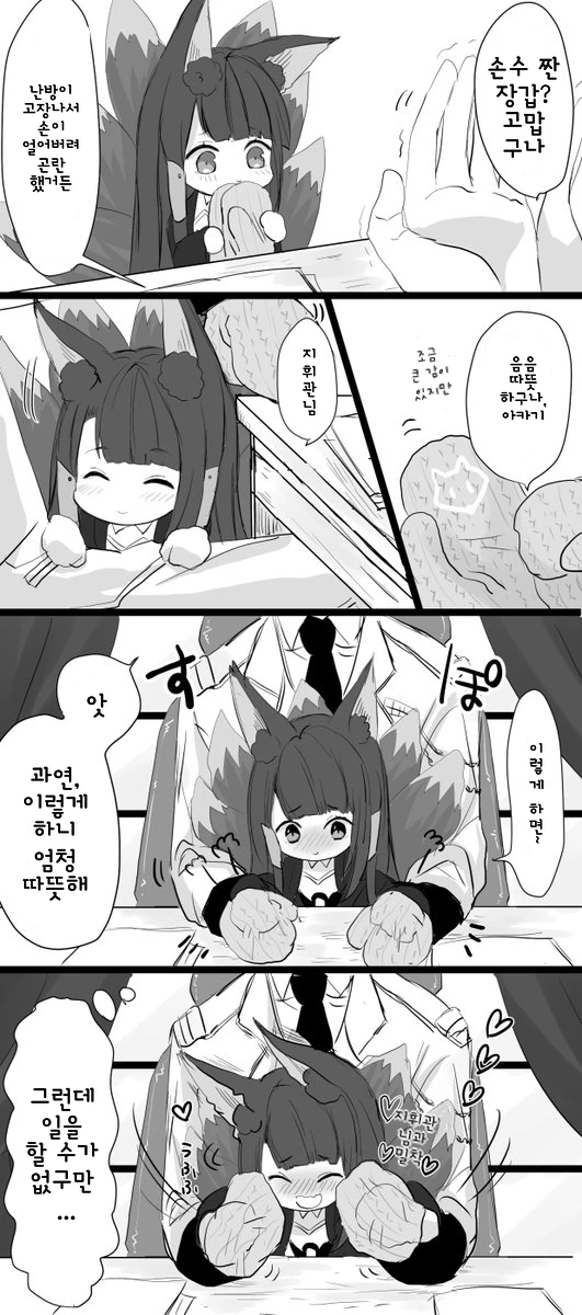 벽람] 귀여운 여우 만화