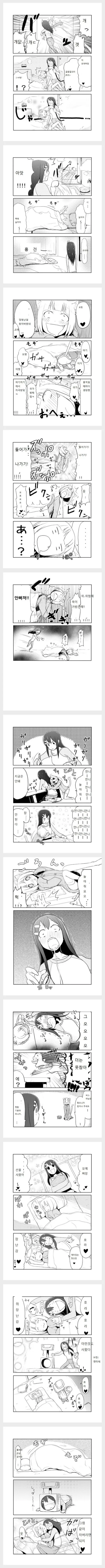 실제로 고양이를 키우면 벌어지는 일.Manga - 이미지 3