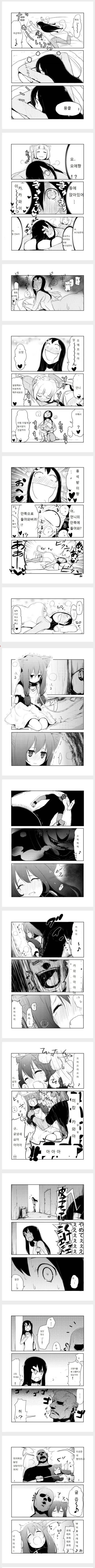 실제로 고양이를 키우면 벌어지는 일.Manga - 이미지 6