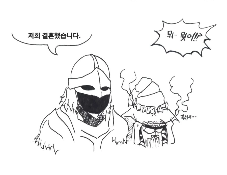 엘든링)뱀의 왕의 가족이 되는 만화 - 이미지 3