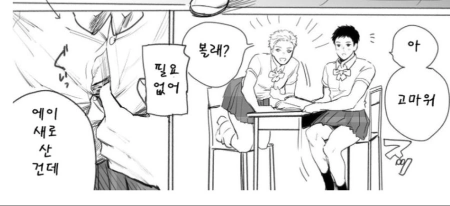 교복 역전 세상...manhwa - 이미지 4