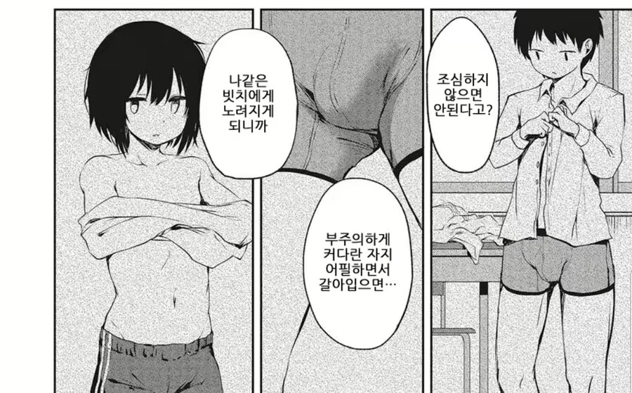 호모) 동정을 강제로 판매당한 남학생