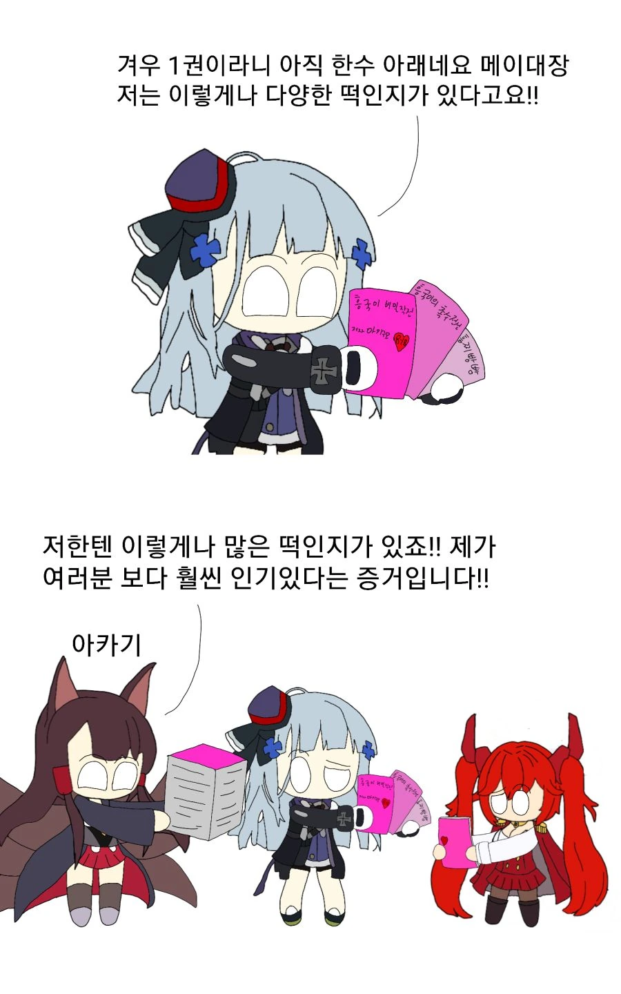 ㄸㅇㅈ 갯수 겨루는 만화 - 이미지 3