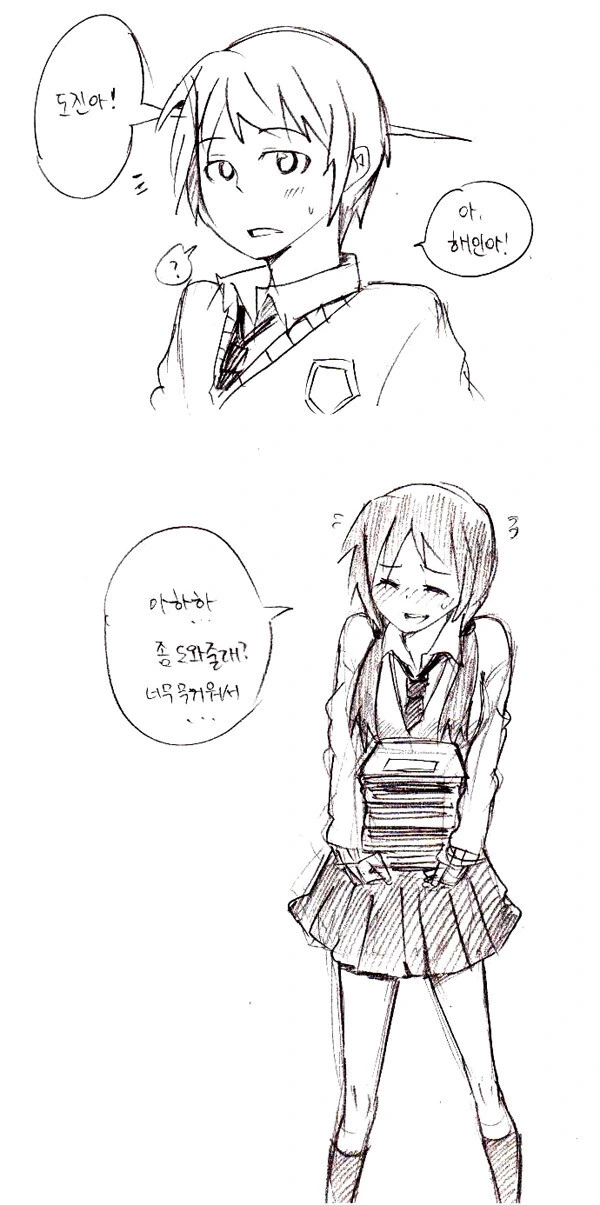 남녀공학 일상.manhwa