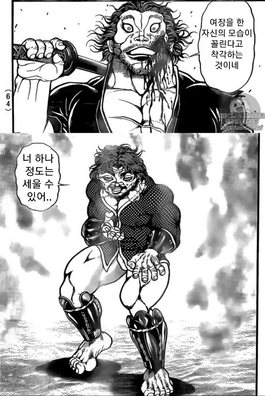 무사시호모manga - 이미지 2