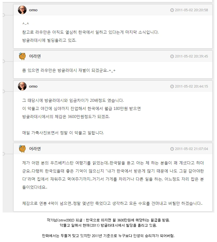 ㅈ소기업 공장 만화.manwha (+후일담) - 이미지 2