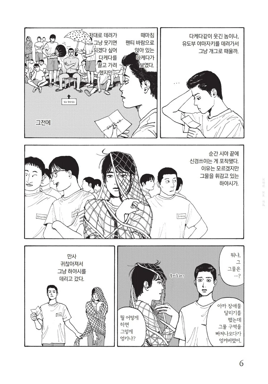 귀여운 애 만화 - 이미지 4