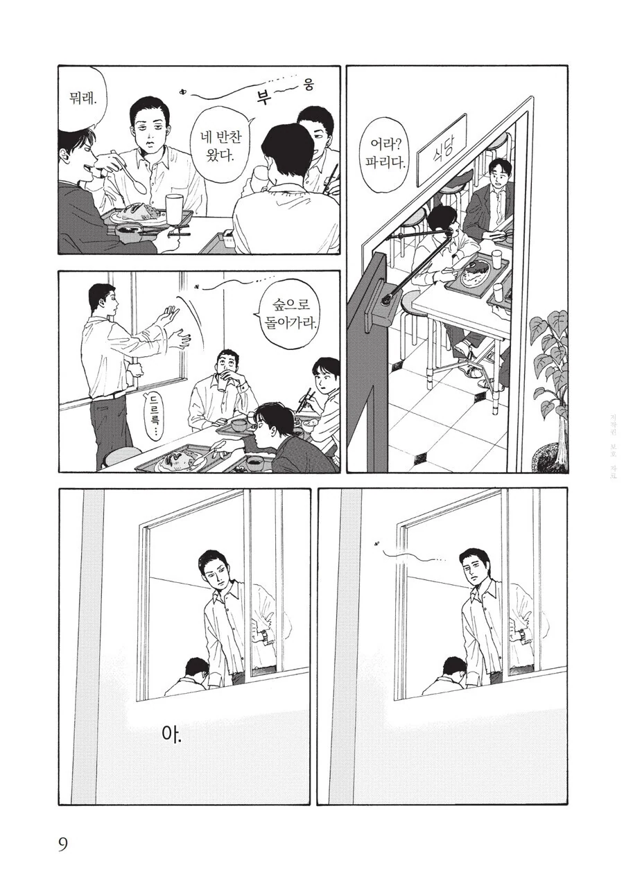 귀여운 애 만화 - 이미지 7