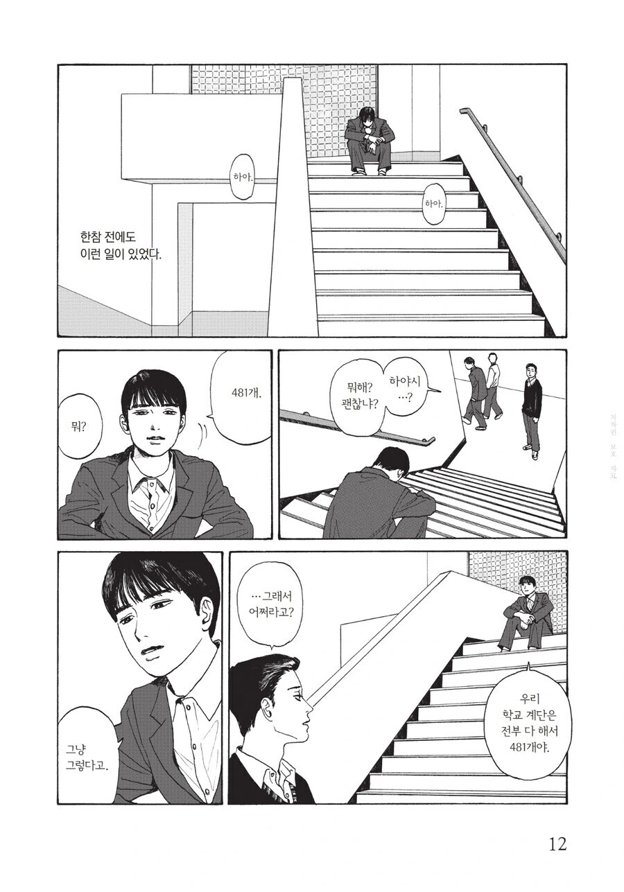귀여운 애 만화 - 이미지 10