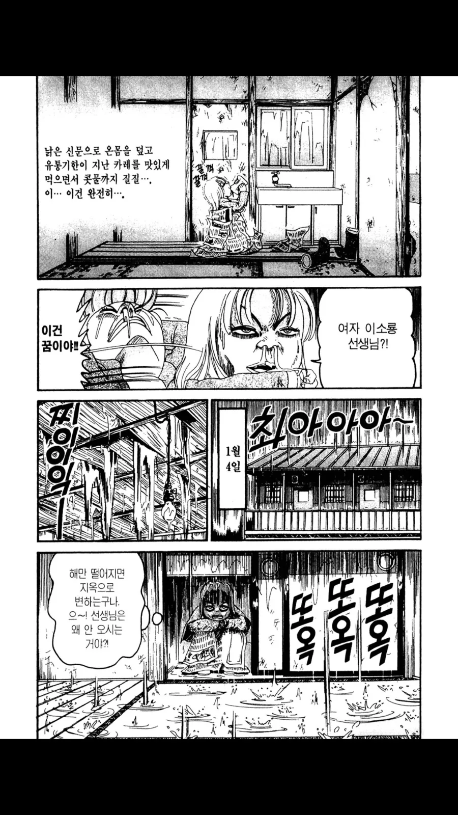 초등학교 담임 선생님네 집에 감금되버린 여자아이의 최후....ㄷㄷㄷ - 이미지 4