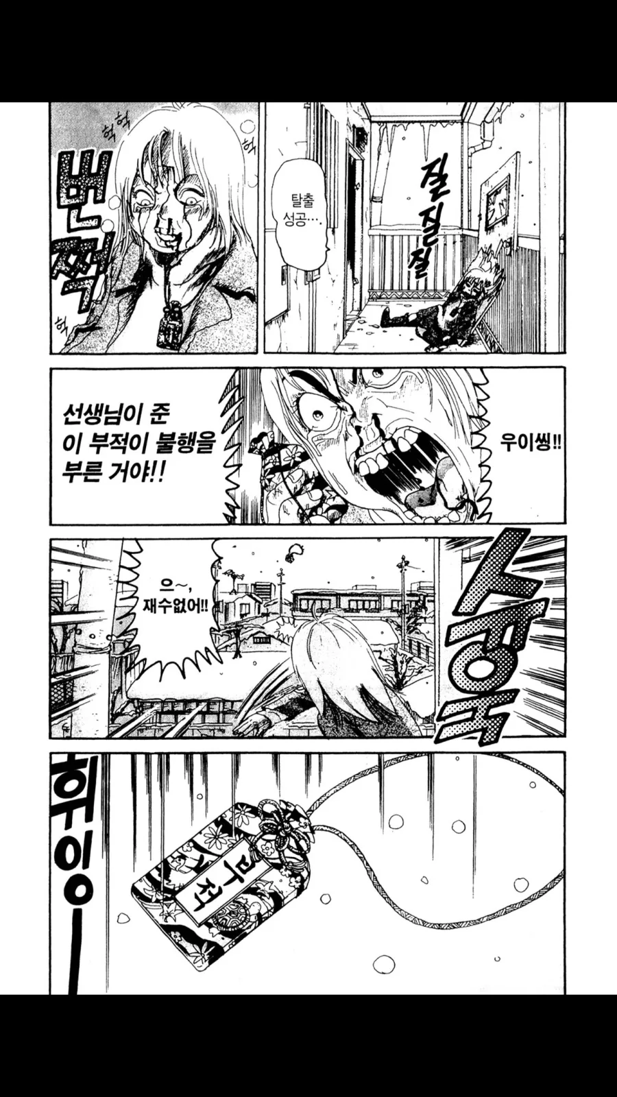 초등학교 담임 선생님네 집에 감금되버린 여자아이의 최후....ㄷㄷㄷ - 이미지 8