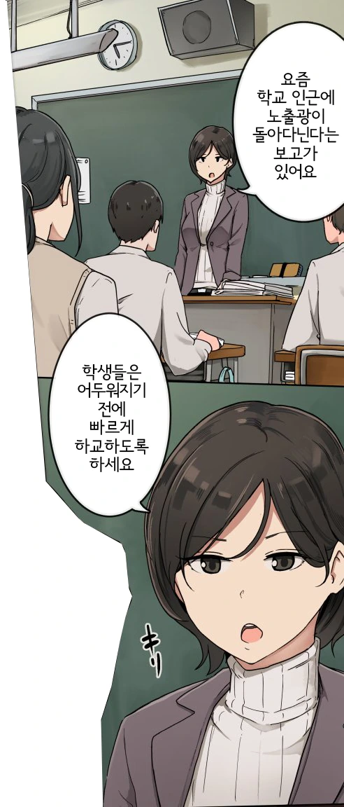 ㄴㅊ광이 돌ㅇㄷ녀서 조심하라는.manga