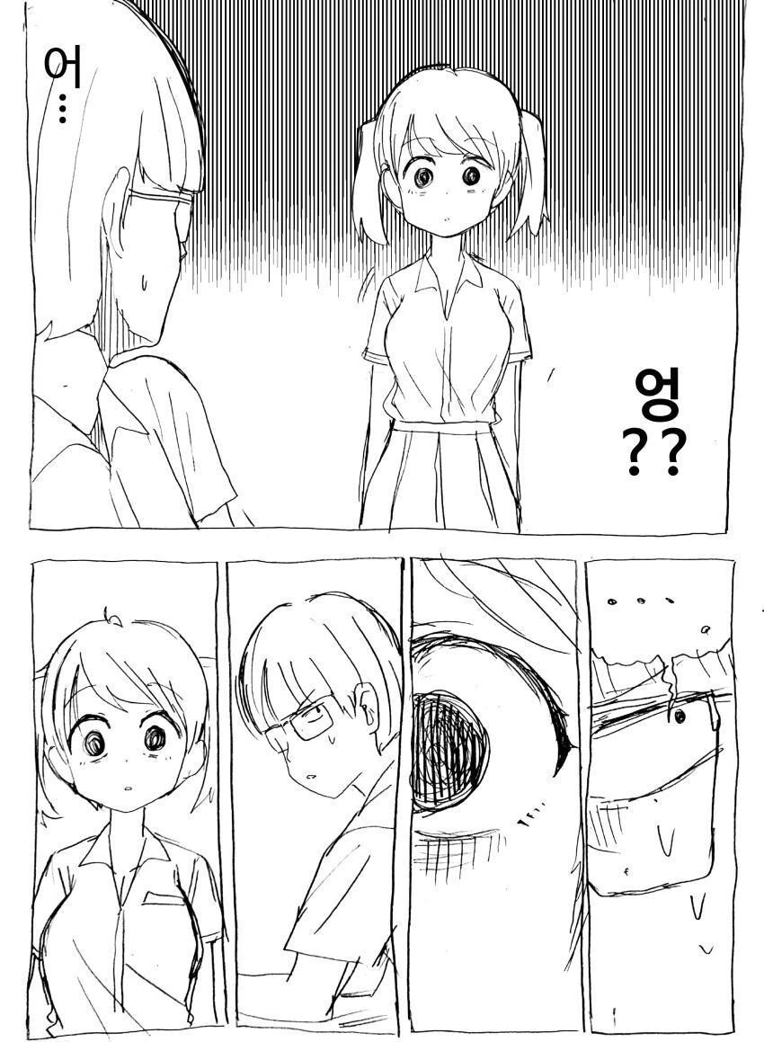 ㅇㄷ 놀리는 만화 - 이미지 8
