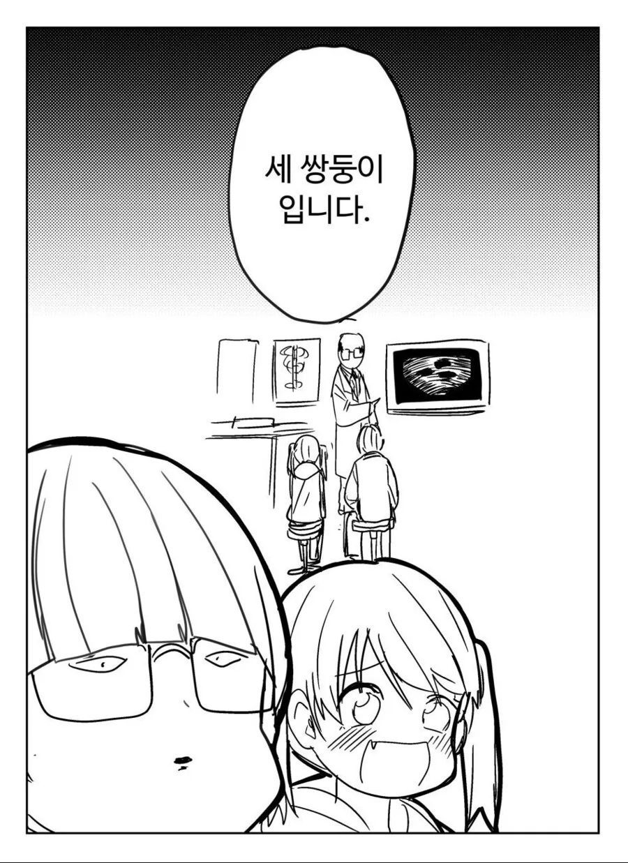 ㅇㄷ 놀리는 만화 - 이미지 21