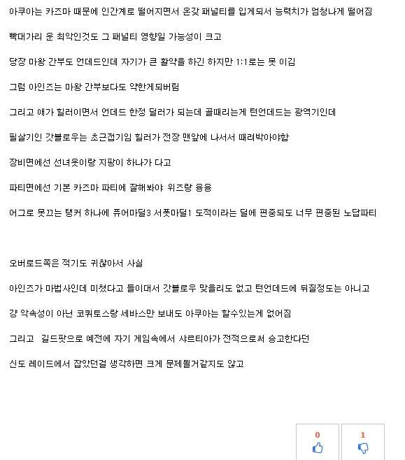 오버로드 메이플 만화 신작 정공게임 콰르텟1화.manhwa - 이미지 6