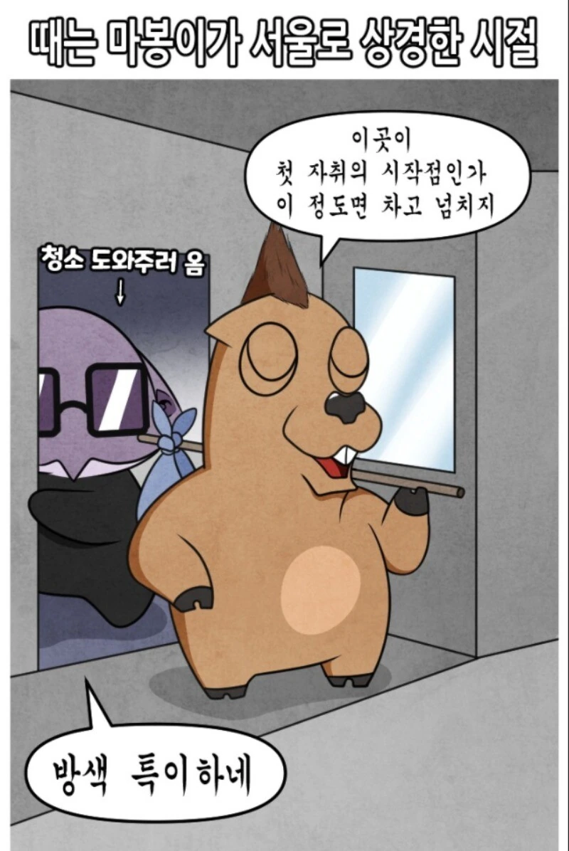 진짜로 거짓따윈 없는 일상작가.manhwa