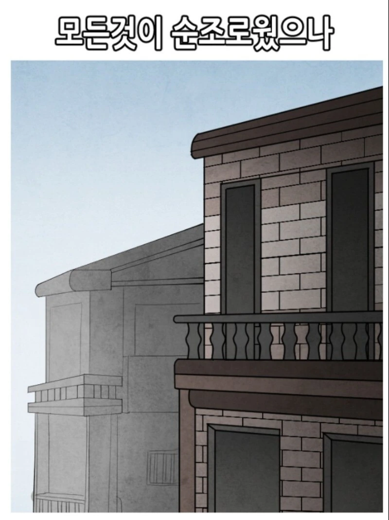 진짜로 거짓따윈 없는 일상작가.manhwa - 이미지 2