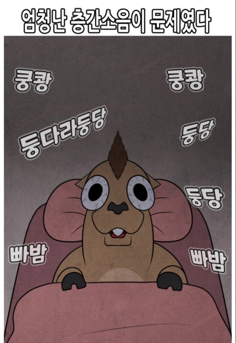 진짜로 거짓따윈 없는 일상작가.manhwa - 이미지 3