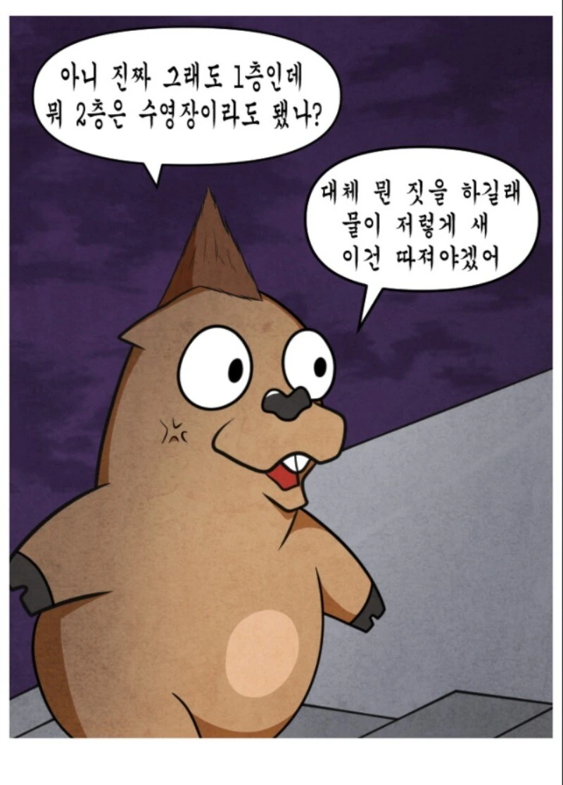 진짜로 거짓따윈 없는 일상작가.manhwa - 이미지 7