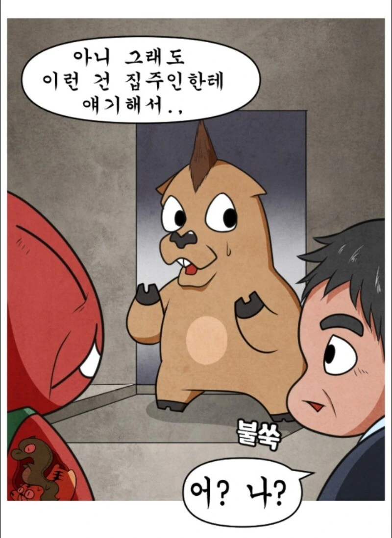 진짜로 거짓따윈 없는 일상작가.manhwa - 이미지 9