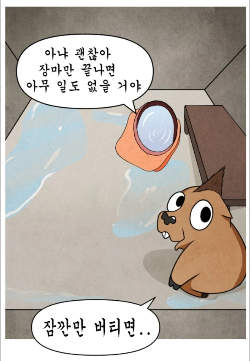 진짜로 거짓따윈 없는 일상작가.manhwa - 이미지 12