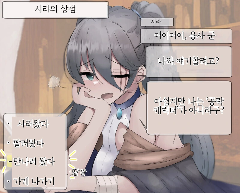 진실을 모르는 상점주인 아주머니.manhwa - 이미지 2