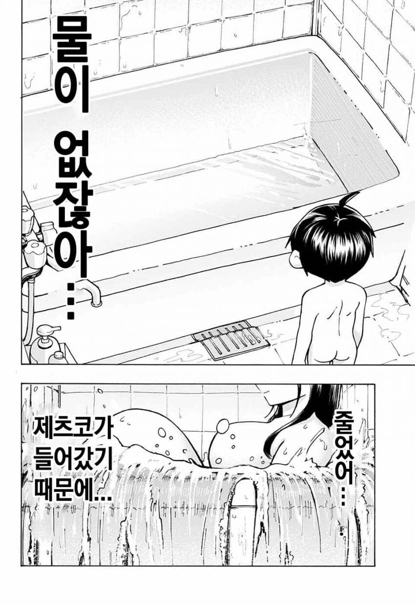 어느 날 큰 누나가 생겼다.ManHwa - 이미지 22