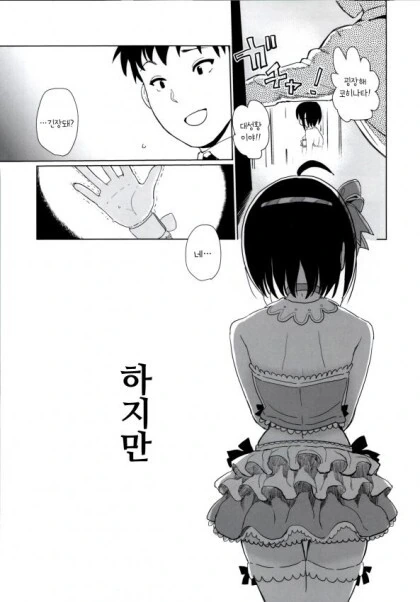 @) 코히나타 미호가 전국시대 드라마의 공주가 되는 이야기 만화 - 이미지 36