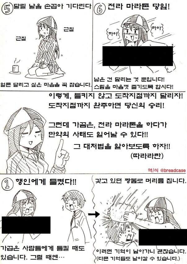 ㄴㅊ증 권유하는 manga - 이미지 2