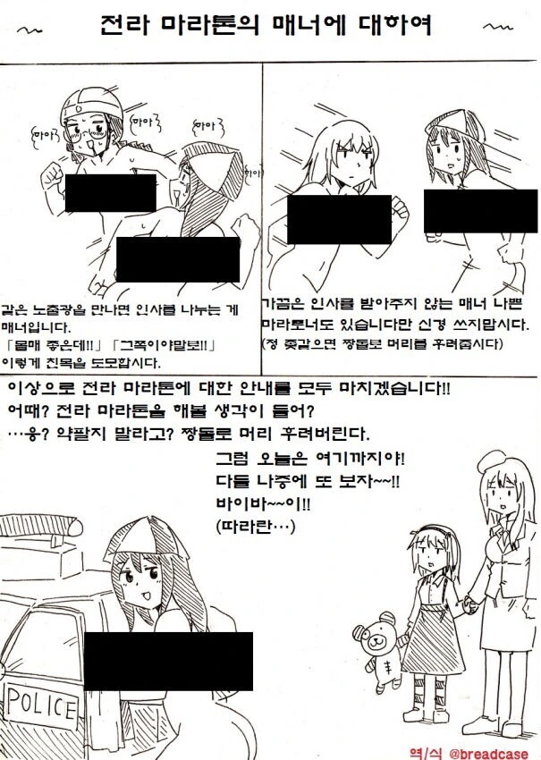 ㄴㅊ증 권유하는 manga - 이미지 4