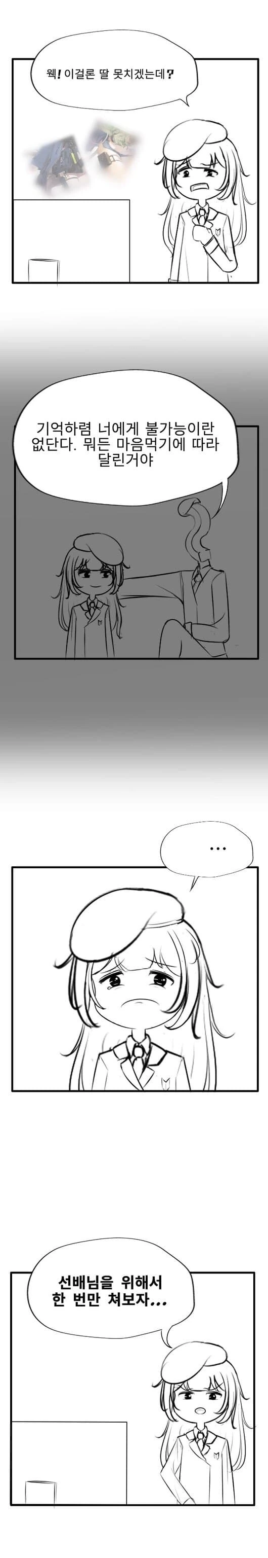 소전) 퍼리보고 ㄸ치는 지휘관.manhwa
