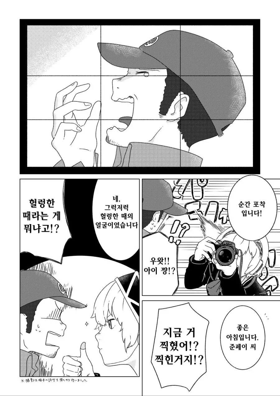 페르소나) ㅍㅌ가 보이는 아슬아슬한 부분 찍는 만화.manga - 이미지 3