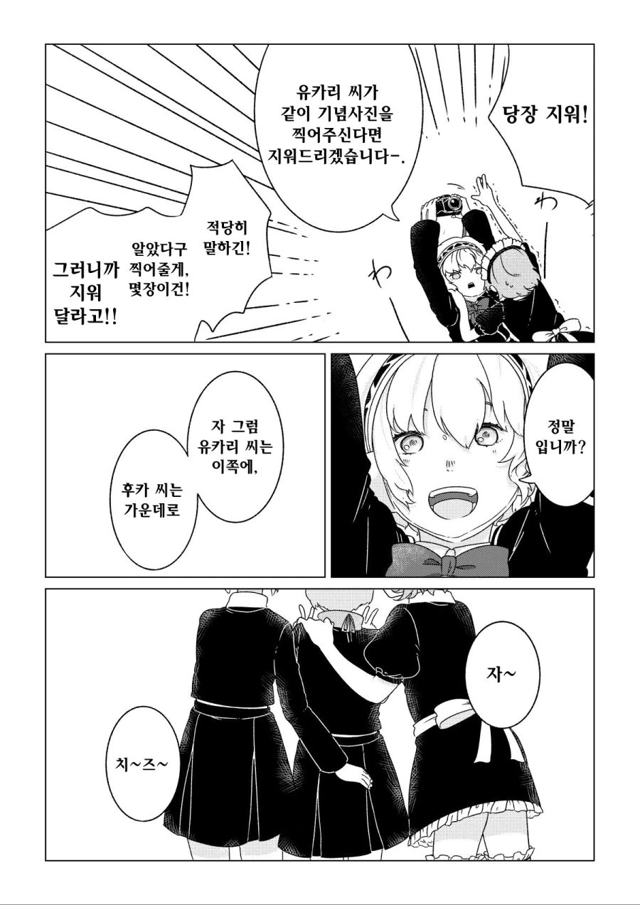 페르소나) ㅍㅌ가 보이는 아슬아슬한 부분 찍는 만화.manga - 이미지 6