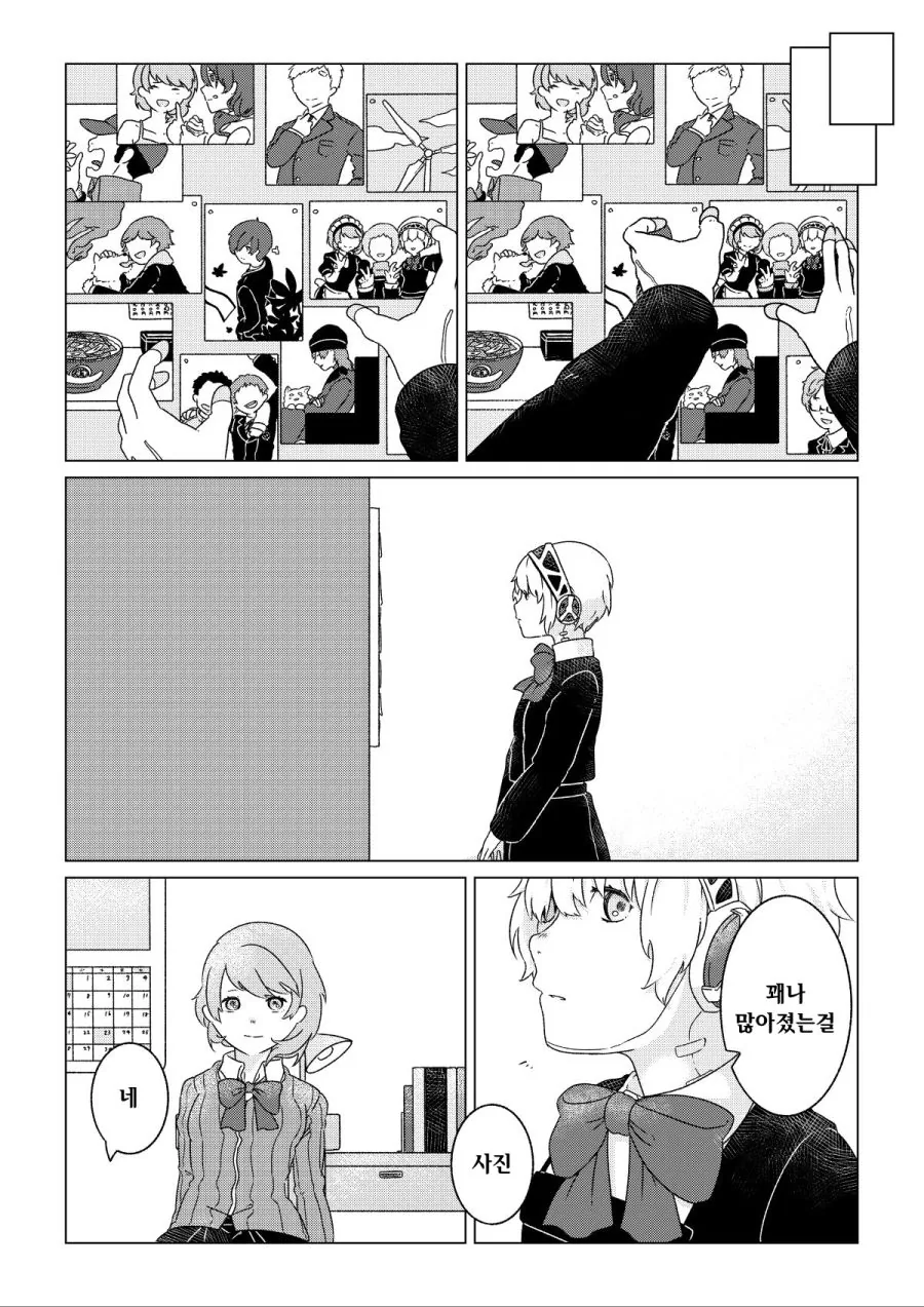 페르소나) ㅍㅌ가 보이는 아슬아슬한 부분 찍는 만화.manga - 이미지 7